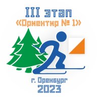Областные соревнования по спортивному ориентированию «Ориентир №1» III этап Областные соревнования по спортивному ориентированию «Ориентир №1» III этап